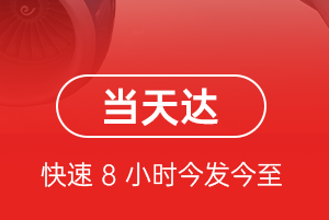 大兴安岭航空货运航空货运公司【机场