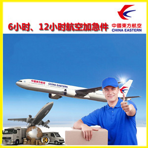 大兴安岭航空货运公司谈空运的四大作用是什么